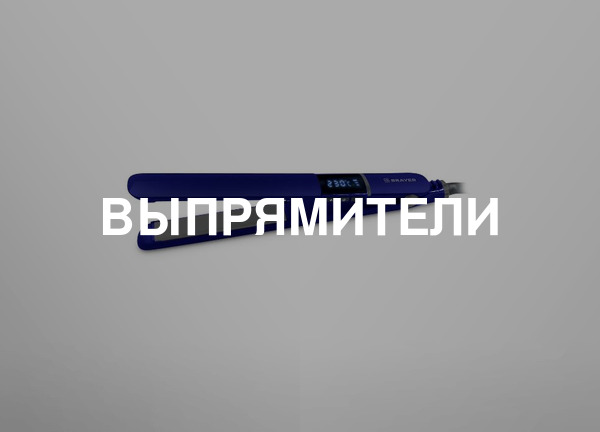 Выпрямители